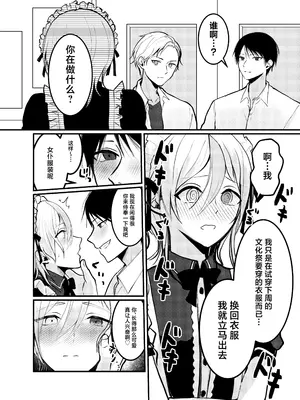 [C.N.P.K (千井咲れむ)] 海空くんと秘密の暇つぶし [中国翻訳] [DL版]_15