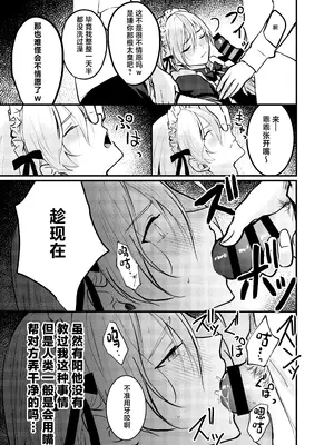 [C.N.P.K (千井咲れむ)] 海空くんと秘密の暇つぶし [中国翻訳] [DL版]_18