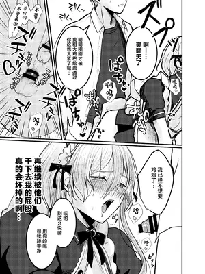 [C.N.P.K (千井咲れむ)] 海空くんと秘密の暇つぶし [中国翻訳] [DL版]_30