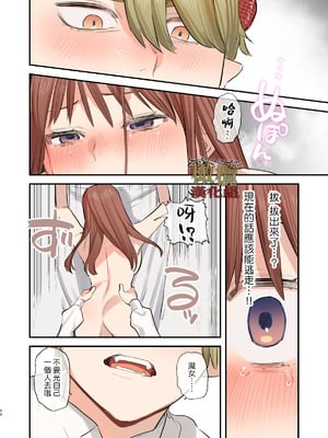[Mauve (鬼遍かっつぇ)] dog eat dog era SUMMER VOL.2~欲望の廃教会と夢姦の魔女~ [橄榄汉化组] [DL版]_23