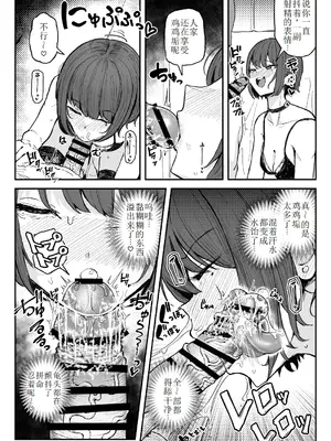 [有機風味] 臭ちん大好きサブカル系女子チンカスちん嗅ぎザーメンゲップ [廉价汉化组]_13