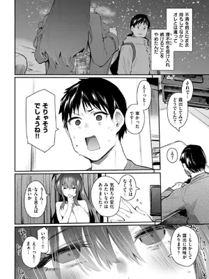 COMIC 失楽天 2025年4月号 [DL版]_104