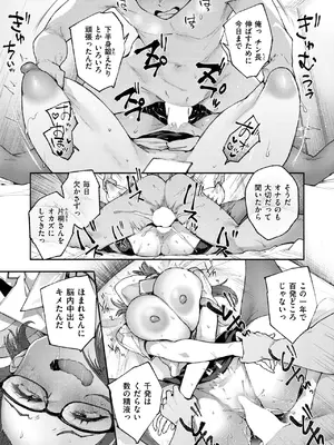 COMIC 失楽天 2025年4月号 [DL版]_049