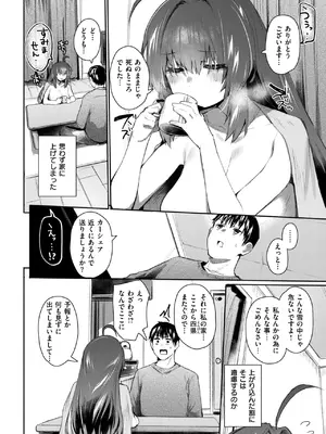 COMIC 失楽天 2025年4月号 [DL版]_100