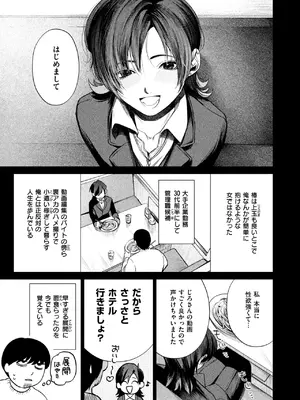 COMIC 失楽天 2025年4月号 [DL版]_075