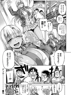 COMIC 失楽天 2025年4月号 [DL版]_072