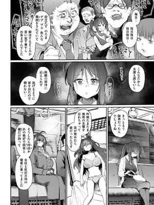 COMIC 失楽天 2025年4月号 [DL版]_102
