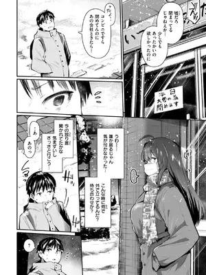 COMIC 失楽天 2025年4月号 [DL版]_098