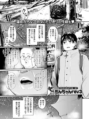 COMIC 失楽天 2025年4月号 [DL版]_097