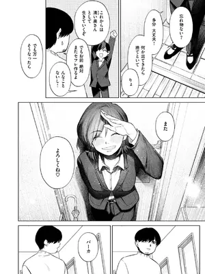 COMIC 失楽天 2025年4月号 [DL版]_094