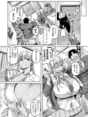 COMIC 失楽天 2025年4月号 [DL版]_058
