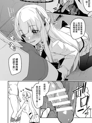 [準特注くろますく (へたれん)] ブルアカのえっちなミニ漫画まとめ本2 (ブルーアーカイブ)｜碧蓝档案的色气满满短篇小黄漫合集本2 [欶澜汉化组] [DL版]_17