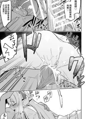 [準特注くろますく (へたれん)] ブルアカのえっちなミニ漫画まとめ本2 (ブルーアーカイブ)｜碧蓝档案的色气满满短篇小黄漫合集本2 [欶澜汉化组] [DL版]_26