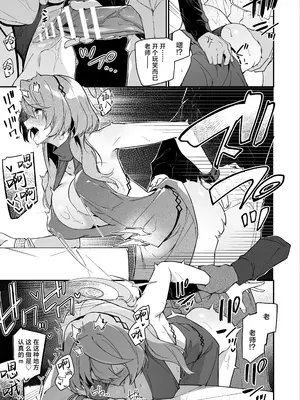 [準特注くろますく (へたれん)] ブルアカのえっちなミニ漫画まとめ本2 (ブルーアーカイブ)｜碧蓝档案的色气满满短篇小黄漫合集本2 [欶澜汉化组] [DL版]_52
