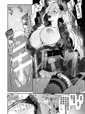 [準特注くろますく (へたれん)] ブルアカのえっちなミニ漫画まとめ本2 (ブルーアーカイブ)｜碧蓝档案的色气满满短篇小黄漫合集本2 [欶澜汉化组] [DL版]_61