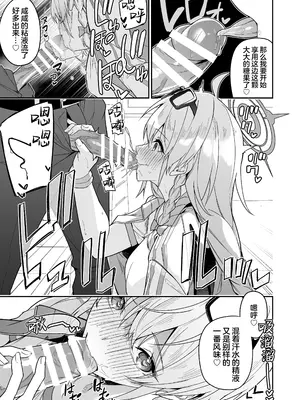 [準特注くろますく (へたれん)] ブルアカのえっちなミニ漫画まとめ本2 (ブルーアーカイブ)｜碧蓝档案的色气满满短篇小黄漫合集本2 [欶澜汉化组] [DL版]_64
