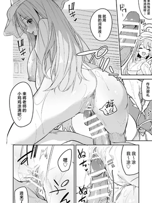 [準特注くろますく (へたれん)] ブルアカのえっちなミニ漫画まとめ本2 (ブルーアーカイブ)｜碧蓝档案的色气满满短篇小黄漫合集本2 [欶澜汉化组] [DL版]_13