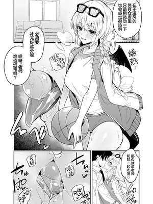 [準特注くろますく (へたれん)] ブルアカのえっちなミニ漫画まとめ本2 (ブルーアーカイブ)｜碧蓝档案的色气满满短篇小黄漫合集本2 [欶澜汉化组] [DL版]_62