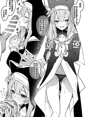 [準特注くろますく (へたれん)] ブルアカのえっちなミニ漫画まとめ本2 (ブルーアーカイブ)｜碧蓝档案的色气满满短篇小黄漫合集本2 [欶澜汉化组] [DL版]_04