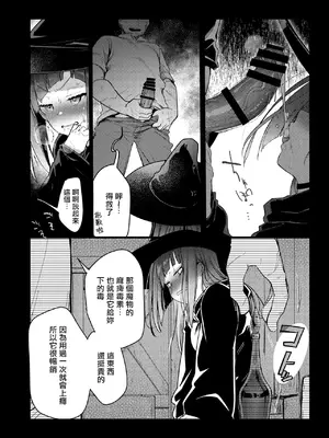 [TWILIGHT DUSK (藍夜)] 異世界少女の性事情 〜駆け出し魔法使いちゃんがおっさん冒険者に寝取られる話〜 [夺命五头鲨个人机翻]_46