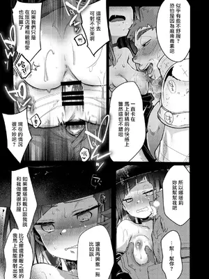 [TWILIGHT DUSK (藍夜)] 異世界少女の性事情 〜駆け出し魔法使いちゃんがおっさん冒険者に寝取られる話〜 [夺命五头鲨个人机翻]_34