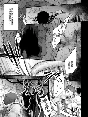 [TWILIGHT DUSK (藍夜)] 異世界少女の性事情 〜駆け出し魔法使いちゃんがおっさん冒険者に寝取られる話〜 [夺命五头鲨个人机翻]_12