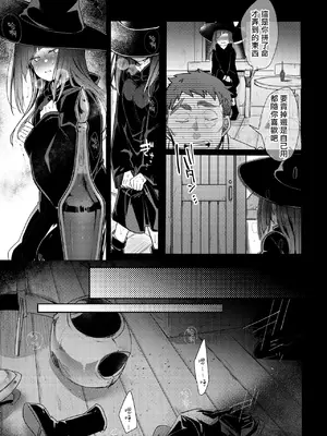 [TWILIGHT DUSK (藍夜)] 異世界少女の性事情 〜駆け出し魔法使いちゃんがおっさん冒険者に寝取られる話〜 [夺命五头鲨个人机翻]_47
