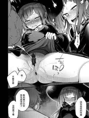 [TWILIGHT DUSK (藍夜)] 異世界少女の性事情 〜駆け出し魔法使いちゃんがおっさん冒険者に寝取られる話〜 [夺命五头鲨个人机翻]_43