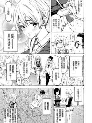 [藤丸] さよならブルートゥース｜永別了親愛的藍牙耳機 + Hello,My dog (花 flowers)  [無修正] [中国翻訳] [DL版] [个人整合]_003