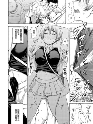 [藤丸] さよならブルートゥース｜永別了親愛的藍牙耳機 + Hello,My dog (花 flowers)  [無修正] [中国翻訳] [DL版] [个人整合]_008