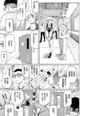 [藤丸] さよならブルートゥース｜永別了親愛的藍牙耳機 + Hello,My dog (花 flowers)  [無修正] [中国翻訳] [DL版] [个人整合]_011