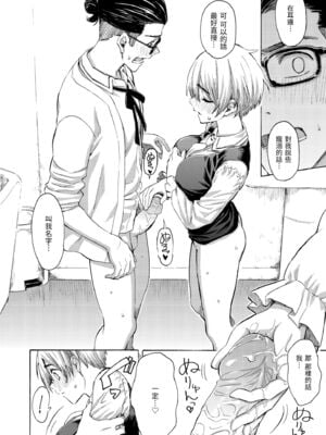 [藤丸] さよならブルートゥース｜永別了親愛的藍牙耳機 + Hello,My dog (花 flowers)  [無修正] [中国翻訳] [DL版] [个人整合]_014