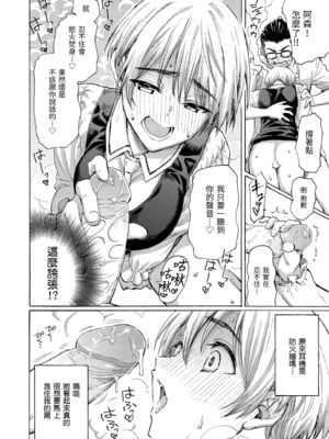 [藤丸] さよならブルートゥース｜永別了親愛的藍牙耳機 + Hello,My dog (花 flowers)  [無修正] [中国翻訳] [DL版] [个人整合]_016