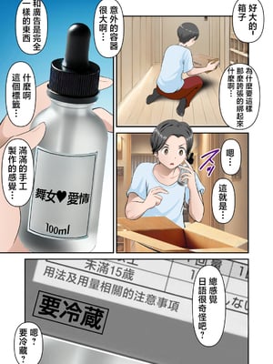 [WXY COMICS] ネットでよく見かける怪しげな媚薬を母さんで試してみた [中国翻訳]__01_005