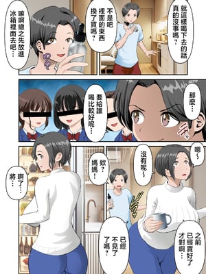 [WXY COMICS] ネットでよく見かける怪しげな媚薬を母さんで試してみた [中国翻訳]__01_006