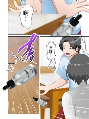 [WXY COMICS] ネットでよく見かける怪しげな媚薬を母さんで試してみた [中国翻訳]__01_008
