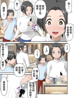 [WXY COMICS] ネットでよく見かける怪しげな媚薬を母さんで試してみた [中国翻訳]__01_009