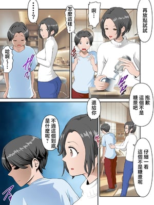 [WXY COMICS] ネットでよく見かける怪しげな媚薬を母さんで試してみた [中国翻訳]__01_011