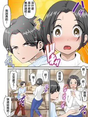 [WXY COMICS] ネットでよく見かける怪しげな媚薬を母さんで試してみた [中国翻訳]__01_012