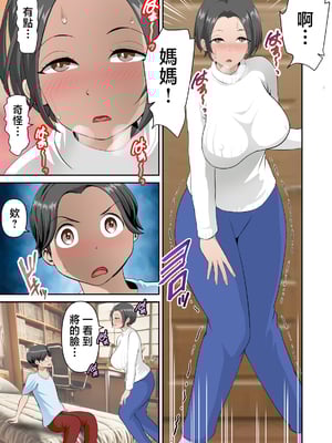 [WXY COMICS] ネットでよく見かける怪しげな媚薬を母さんで試してみた [中国翻訳]__01_015