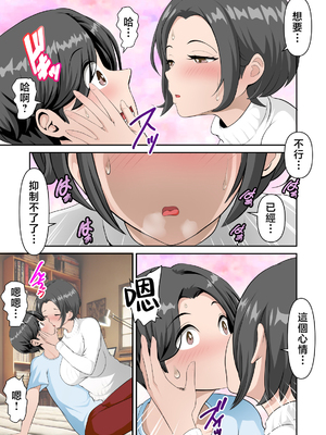 [WXY COMICS] ネットでよく見かける怪しげな媚薬を母さんで試してみた [中国翻訳]__01_017