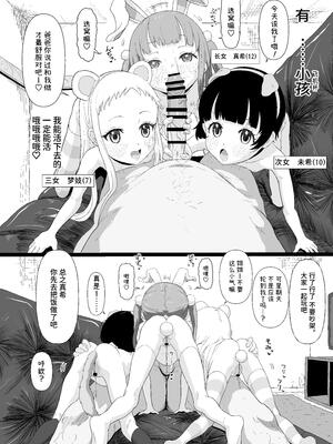 [ゆくた家 (吉田)] JSであそぼう2｜和J○玩遊戲2 [中文] [Sainae]_0004