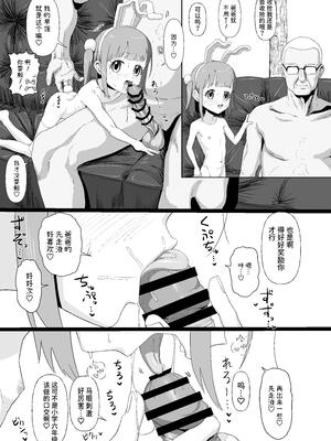 [ゆくた家 (吉田)] JSであそぼう2｜和J○玩遊戲2 [中文] [Sainae]_0013