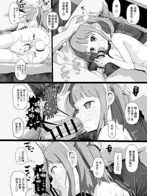 [ゆくた家 (吉田)] JSであそぼう2｜和J○玩遊戲2 [中文] [Sainae]_0014