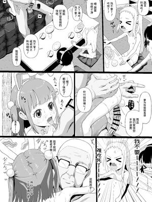 [ゆくた家 (吉田)] JSであそぼう2｜和J○玩遊戲2 [中文] [Sainae]_0016