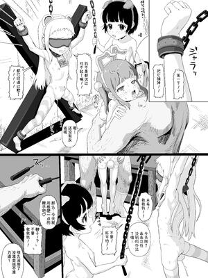 [ゆくた家 (吉田)] JSであそぼう2｜和J○玩遊戲2 [中文] [Sainae]_0019