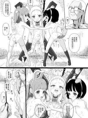 [ゆくた家 (吉田)] JSであそぼう2｜和J○玩遊戲2 [中文] [Sainae]_0023