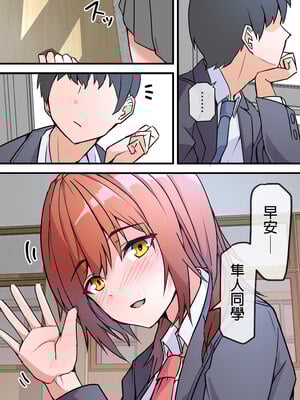 [鬼塚クリス] 愛欲の底 〜学生時代に好きだった彼女と再会して逆NTRされた件〜｜愛欲深淵～與學生時期的暗戀對象重逢，結果被她逆向NTR～ [中文] [無修正]_0006