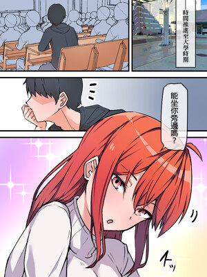 [鬼塚クリス] 愛欲の底 〜学生時代に好きだった彼女と再会して逆NTRされた件〜｜愛欲深淵～與學生時期的暗戀對象重逢，結果被她逆向NTR～ [中文] [無修正]_0009