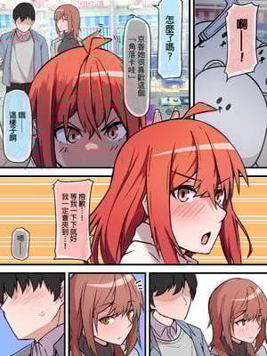 [鬼塚クリス] 愛欲の底 〜学生時代に好きだった彼女と再会して逆NTRされた件〜｜愛欲深淵～與學生時期的暗戀對象重逢，結果被她逆向NTR～ [中文] [無修正]_0021